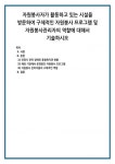 1) 안양시 관악 장애인 종합복지관 현황 2) 해당 기관에서 운영중인 자원봉사 프로그램 3) 자원봉사 관리자들의 구체적인 역할