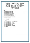 ((강추)) 사회복지사 1급 시험과목 핵심내용 정리(최종) -2교시1과목 사회복지실천론