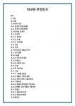 탁구란 무엇인가