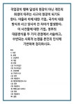 산업복지 1) 개념 2) 관점 (1) 거시적접근 (2) 미시적접근 산업재해 1) 구의역 사고 (1) 경위 (2) 대응방식 2) 태안화력발전소사고 (1) 경위 (2)... 