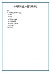 수치료요법, 수중치료요법