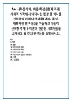 사회심리학, 배움 학점은행제 사회적 지각에서 나타나는 현상 중 하나를... (개념, 특성, 대표적인 연구 등)을 기술하고 자신이 선택한 주제나 이론과