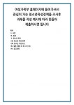 청소년 복지 (1) 청소년 육성 정책 (2) 청소년 수련시설 (배운 점 및 느낀 점)