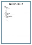 통일신라의 부도와 그 시작