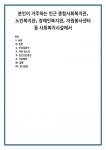 본인이 거주하는 인근 종합사회복지관, 노인복지관, 장애인복지관, 자원봉사센터 등 사회복지시설에서 (1)
