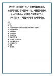 조사 1) 상답사례지원사업 2) 교육문화사업 3) 직업지원사업 3) 지역복지사업 4) 재활스포츠사업 5) 주간보호ㆍ단기보호센터 6)... 
