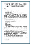 유통관리론 기말고사(주관식,논술형문제) (HUFF모델 계산문제&풀이 존재)