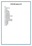군산백조드림센터 | 지역사회case-군산