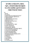 경기대학교 교직원(교무직, 행정직, 기술직, 교욱전문직)채용 면접기출문제 자소서작성 성공패턴 논술주제 인성검사 지원동기작성요령 적성검사