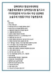 경북대학교 평생교육대학원 기출문제유형분석 입학면접시험 필기고사 구두면접문제 자기소개서 작성 성공패턴 논술주제 지원동기작성... 