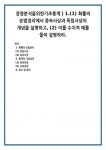 경영분석을위한기초통계 ) 1.(1) 확률의 승법정리에서 종속사상과 독립사상의 개념을 설명하고, (2) 이를 수치적 예를 들어 설명하라.