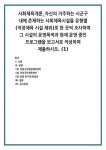 성동구민종합체육센터 마장국민체육센터 응봉 축구장/풋살장