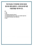 특수아상담-지적장애의 정의와 발생 원인에 대해 설명하고, 장애 정도에 따른 지원유형을 제시하시오.