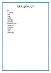 리포트_심리학_감각