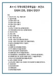 지역사회간호학실습 - 보건소 단위의 간호, 안양시 만안구