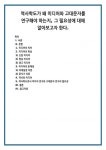 역사학도가 왜 미디어와 고대문자를 연구해야 하는지, 그 필요성에 대해 알아보고자 한다.