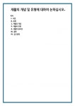 재활의 개념 및 유형에 대하여 논하십시오. (2)