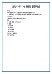 살인의추억 속 사용된 촬영기법