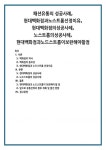 패션유통의 성공사례,현대백화점과노스트롬선정이유,현대백화점의성공사례,노스트롬의성공사례,현대백화점과노드스트롬이보완해야할점