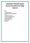 의료사회복지실천 정의 의료현장에서 의료사회복지실천의 필요성 심리·사회적 치료사의 역할 경제적 지원 및 자원동원자의 역할 서비스... 