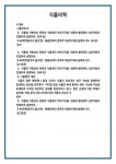 식물의학 (1)