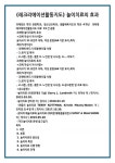 (레크리에이션활동지도) 놀이치료의 효과 (1)