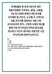 마케팅활동 중 표적시장으로 삼은 세분시장별로 가격정도, 품질, 사용법, 기능 등 다양한 면에서 어떤 위치를 차지해야 할 것인지, 누구를 주... 
