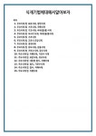 식재기법에대해서알아보자