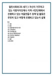 알짬마을어린이도서관 교육공동체 석교마을신문 청소년 문화카페 24/7 안전안심 마을만들기 마을축제