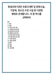 청소년 수련 시설 지역청소년수련시설 1) 만안청소년수련시설 2) 평생교육 프로그램 (1) 음악 관련 프로그램 (2) 체육 관련 프로그램 기관의... 