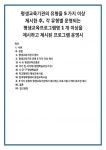 평생교육진흥원 2) 국가 및 지자체 (평생학습추진기구) 3) 시·군·구 평생학습관 4) 학교형태의 평생교육시설 5) 원격대학형태의 평생교육시설 5가