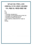 고양 명지병원, 지역사회 돌봄 커뮤니티 고양시 일산동구... 자살예방 면접 및 온라인 상담 고양시 백석1동, ‘독거어르신 효 꾸러미 전달’ 추