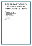 다큐멘터리 분야 사진가 김동우 1)  2)  예술 분야 사진가 에릭 요한슨 1) 