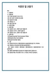 이중관 열 교환기