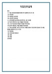 직업진로설계