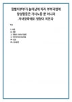 맞벌이부부가 늘어남에 따라 부부과업에 양성평등은 가사노동 뿐 아니라 자녀양육에도 영향이 미친다