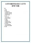 노년의식생활과맛있는밥상 ) 노년기의 올바른 식생활