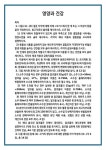 영양과 건강