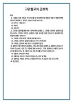 (유아기/학령전기, 학령기, 청소년기)로 논하시오. 1) 유아기 / 학령전기 2) 학령기 3) 청소년기 고위험 신생아를 분류하는 기준에 관해 설명