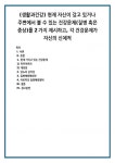 테르엔아아토피당뇨암다이어트힐링센타 | 현재 가지고 있는 건강문제 1) 피부아토피 2) 대장암 당뇨의 심각성 질병예방행위란 아토피의 질병예방행위