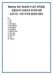 아동 발달검사 1) 베일리 발달검사 2) 덴버 발달검사 3) 게젤 발달검사 발달검사의 영향 1) 영아기 발달 2) 부모의 양육