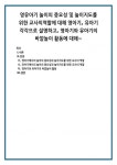 영유아기 놀이의 중요성 및 놀이지도를 위한 교사의역할에 대해 영아기, 유아기 각각으로 설명하고, 영아기와 유아기의 바깥놀이 활동에 대해~