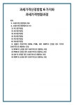과세가격산정방법의 개요 과세가격산정방법의 6가지 1) 제1평가방법 2) 제2평가방법 3) 제3평가방법 4) 제4평가방법 5) 제5평가방법 6)... 