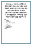 인공지능 A+ 레포트(스마트폰으로 음식물을 촬영하여 음식의 종류와 섭취한 칼로리를 분석하는 앱을 개발하려고 한다. 1) 일반적인 패턴인식... 