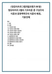 구성주의 이론 1) 구성주의 이론의 배경 2) 구성주의 이론의 기본전제 3) 구성주의 이론의 이론가 4) 구성주의 이론의 적용 문화맥락주의 이론 1)... 