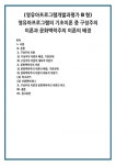 구성주의 이론 1) 구성주의 이론의 배경, 기본전제 2) 구성주의 이론의 대표적 이론가 문화맥락주의 이론 1) 문화맥락주의 이론의 배경... 