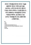 I 1) 결혼이주여성의 문화적응에 미치는 요인 2) 중구가족센터의 한국사회적응교육 알록달록 밥상 소개 및 분석 II