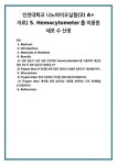 인천대학교 나노바이오실험(2) 자료) 5. Hemocytometer를 이용한 세포 수 산정