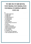 (주)에덴국제복합운송 | 미국 물류 정의,미국 물류 발전과정,미국의 해상운송,미국의 항공운송,미국의 국제 복합운송,미국 물류중심지,물류관리 미국의 사례