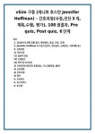 vSim 구동 (제니퍼 호스만 Jennifer Hoffman) - 간호과정(사정,진단3개,계획,수행, 평가), 100점결과, Pre quiz, Post quiz, 6단계